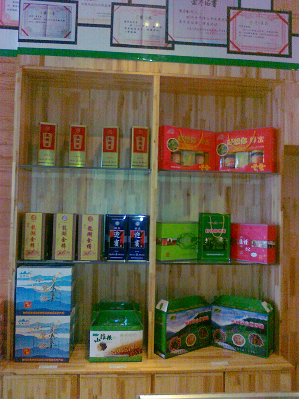 舞钢市彦春山中宝舞钢特产店开业